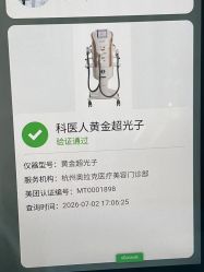 -杭州奥拉克医疗美容门诊部