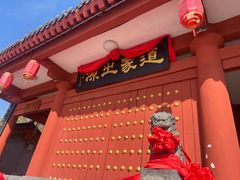 -函谷关历史文化旅游区