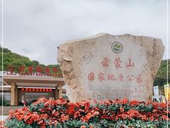 -云蒙山风景区