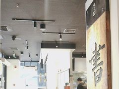 -和府捞面(星光大道一期店)