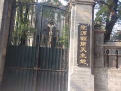 -圣米厄尔天主堂