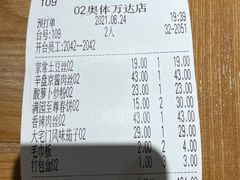 -满园烤鸭·春饼(奥体万达店)