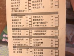 菜单-添好运点心专门店(深水埗店)