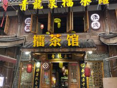 -大小河街