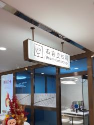 -北京叶子整形美容医院