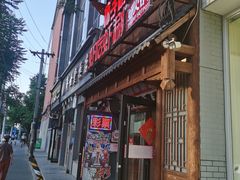 -柿子树炭烤羊腿(金台路店)