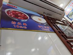 -门框胡同百年卤煮(前门煤市街店)