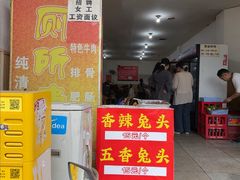 -厕所串串(文殊院店)