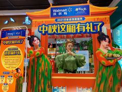 -沃尔玛超市(武侯店)