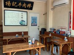 大堂-杨记牛肉糁