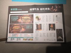 -半天妖烤鱼(芝罘万达店)