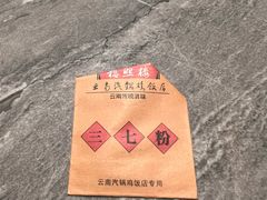 -福照楼汽锅鸡·云南菜(火车站锦江店)
