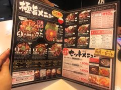 菜单-難波肉劇場