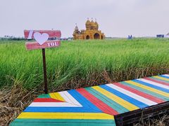 -红海滩国家风景廊道