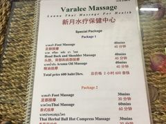 -新月水疗保健中心(2号店)
