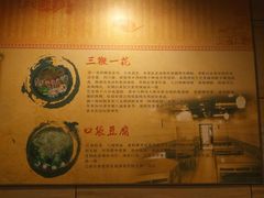 -三鞭一花·独一处·元英砂锅(海光寺店)