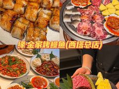 -缘·金家烤鳗鱼(西塔总店)