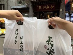 -赵记素斋·绿豆馅饼(钟楼小区店)