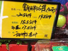 -鲜力达果品批发直销(青山店)