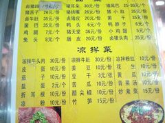 菜单-蒋炸酱(内东街店)