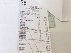 账单-稻香酒家·34年老字号·港式粤菜(汉街店)