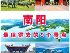-中国西峡恐龙遗迹园