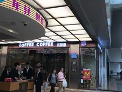 -JAMROCK 乐啡意咖啡