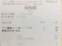 账单-喜茶(广州北京路惠福东店)
