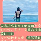 只有三亚还穿着碎花裙。冬天的三亚真的太可啦！