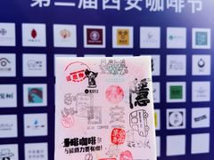 -西安创业咖啡街区