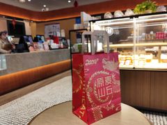 -原麦山丘(新中关店)