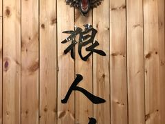 -明日世界密室轰趴·剧本桌游·箭馆团建(国贸店)
