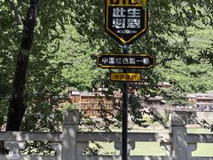 -泸定桥景区