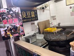 -七宝老街臭豆腐