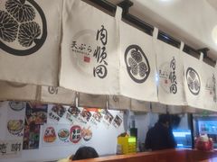 -天妇罗内顺田(罗湖店)