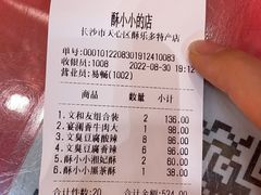 账单-天宝兄弟(汇景城店)