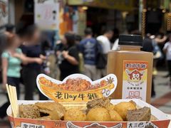 -老day牛杂(官也街总店)