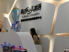 -易贝乐成长中心(坂田中心)