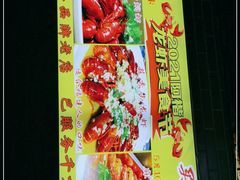 -阿楷·二十年烧烤宵夜·渔家小寨(达明店)