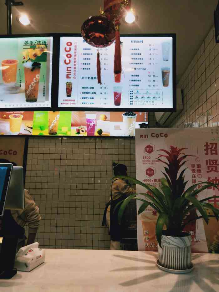 mincoco(东大街店)-"打卡1.8奶茶,非常不错,其实不用这么大.
