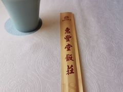 -惠丰堂饭庄·烤鸭·京味菜(西北旺·航天城店)