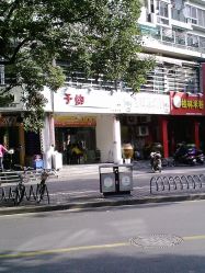 予约时尚-予約时尚造型