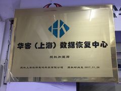 -苹果手机电脑维修回收(胶州路店)