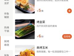 -探鱼·鲜青椒爽麻烤鱼(朝阳悠唐广场店)