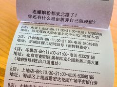 -水平有限螺蛳粉(宏达大厦店)