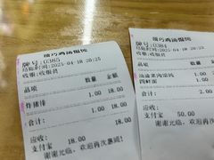 账单-顶巧鸡汤馄饨(虹口总店)