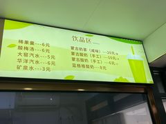 -白老大羊杂碎稍麦