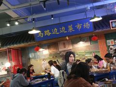 -马路边边火锅串串(观前街店)
