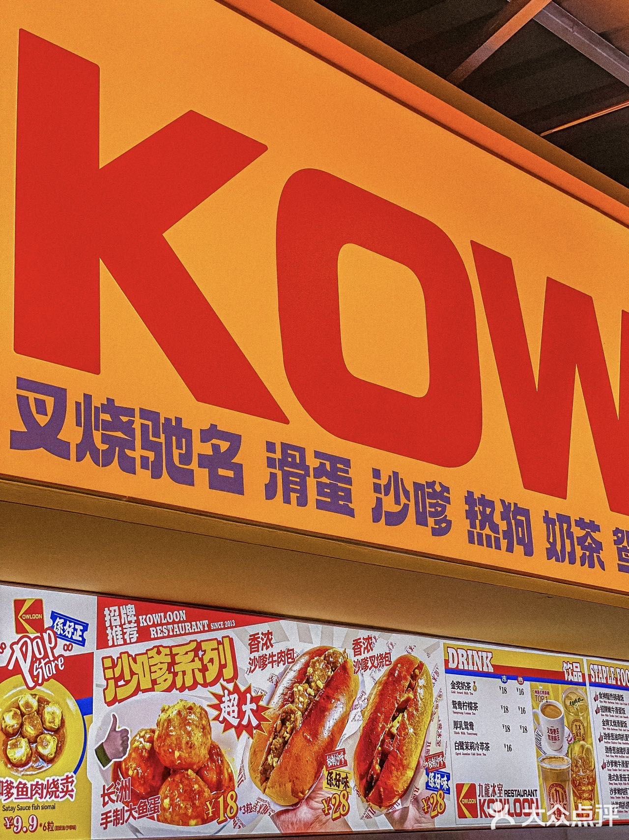 潮人区东山口首店复古港风九龙冰室