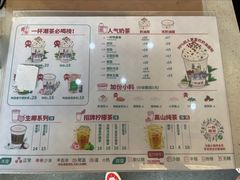 -一杯潮茶(西街店)